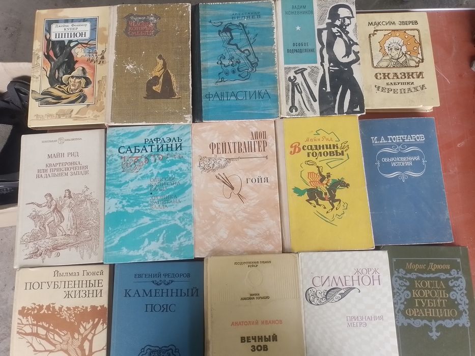 Книги  советских времён!