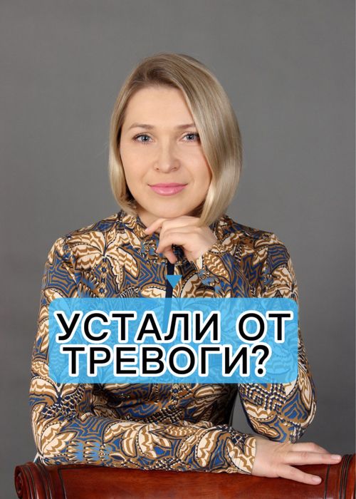 Психолог Регрессолог Коуч