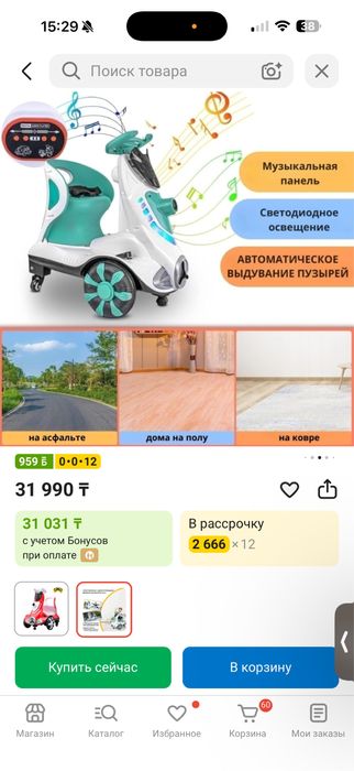 Электромобиль детский