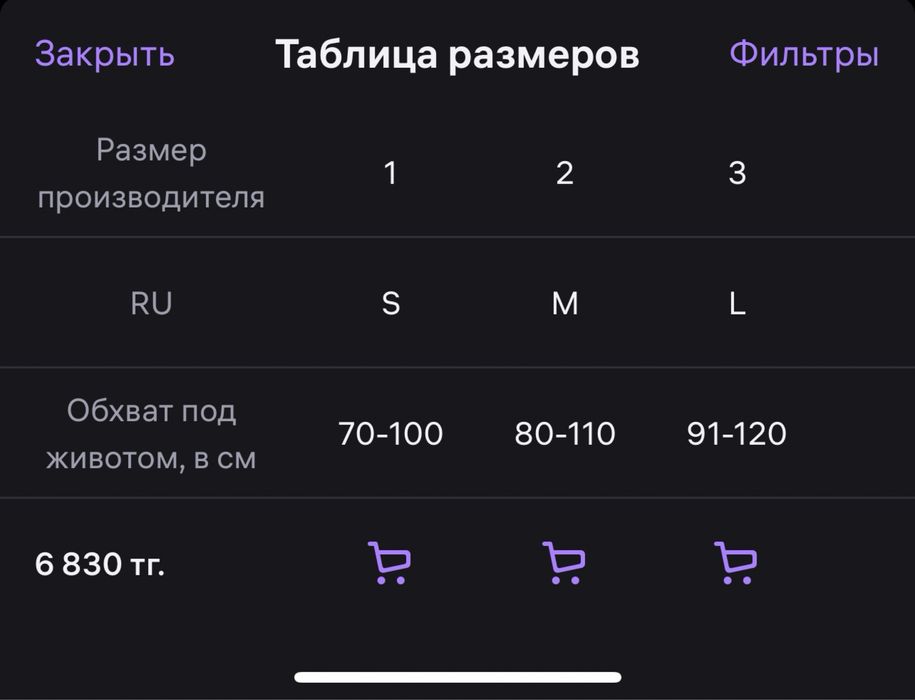 Бандаж tonus elast