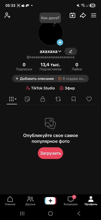 Тик ток акк сатам