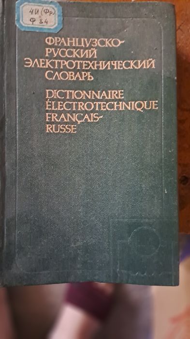 Продам книги СССР