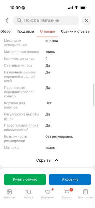 Коляска мстар состояние идеальное