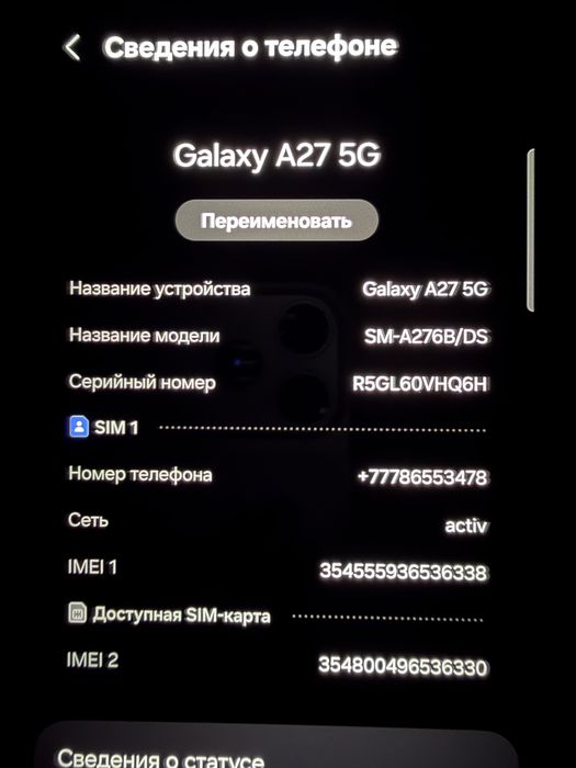 Samsung Galaxy A27 8 ГБ/256 ГБ