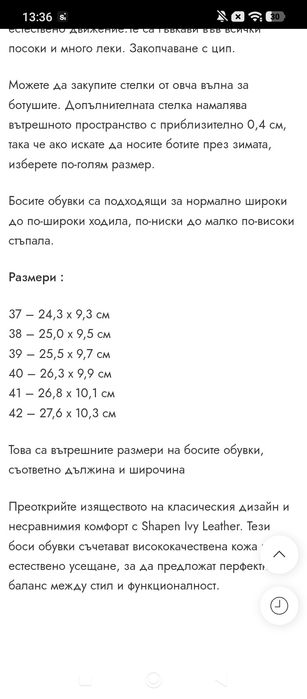 Боси обувки Shapen