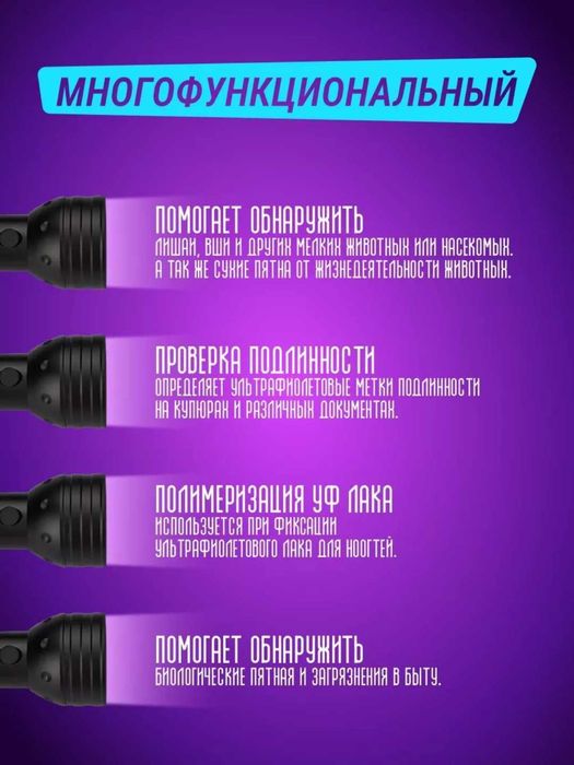 Фонарик ультрафиолетовый. 51LED Детектор пятен и подлинности купюр
