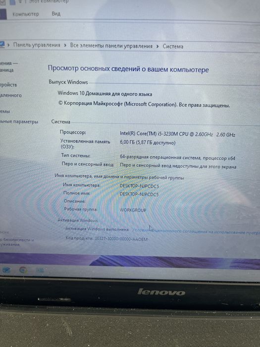 Ноутбук  -ленова