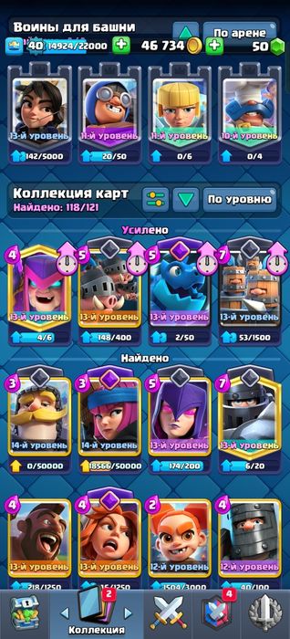 Продам ак в клеш рояль