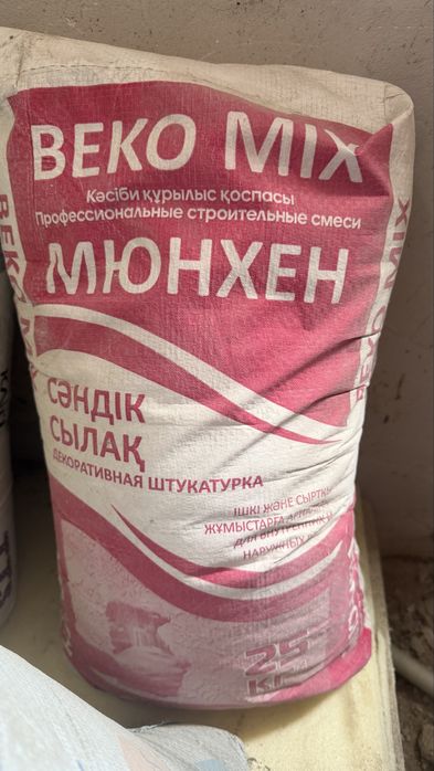 Штукатурка мюнхенская
