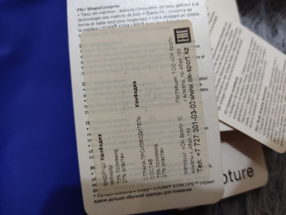 продам купальник