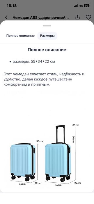 Чемодан новый торг