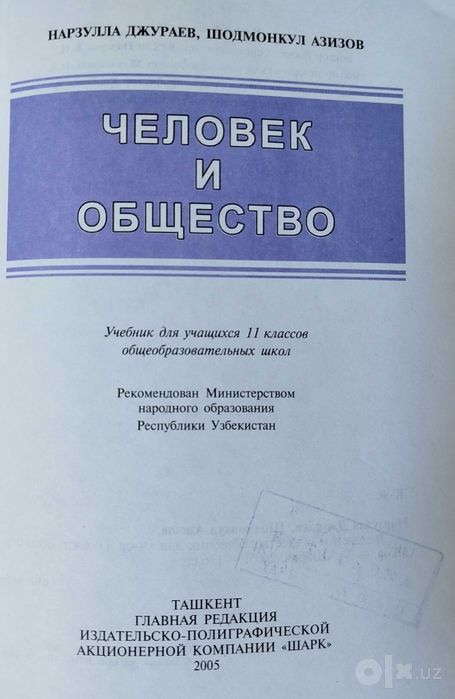 Основы экономических знаний, естествознание, человек и общество
