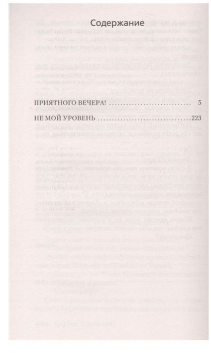 Продам книгу Чейз. Детективы