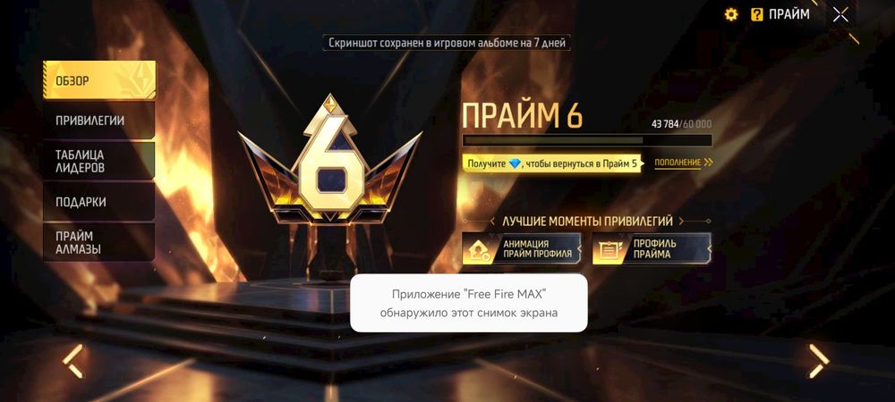 продам аккаунт в фф