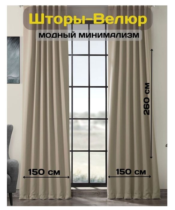 Продам новые шторы