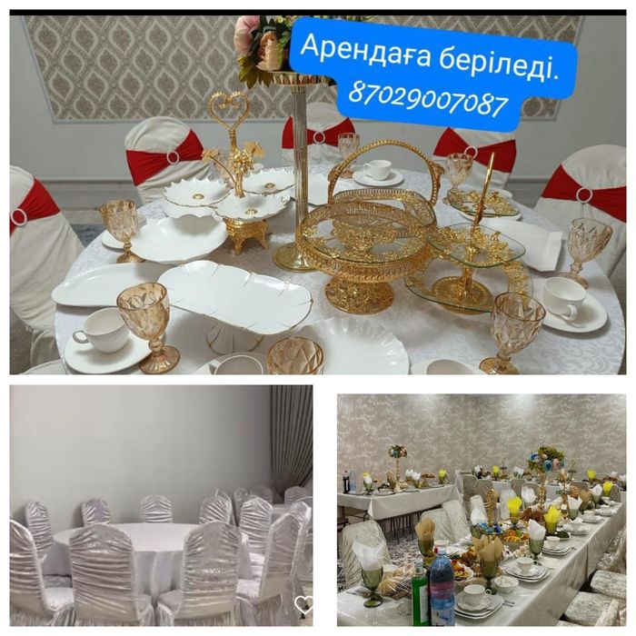 Аренда стол и стуля с посуды