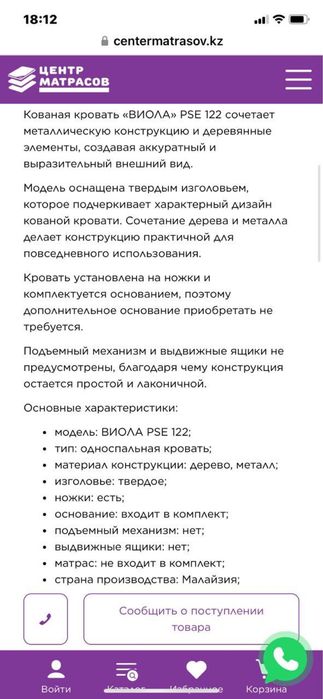 Кровать и ортопедический матрас