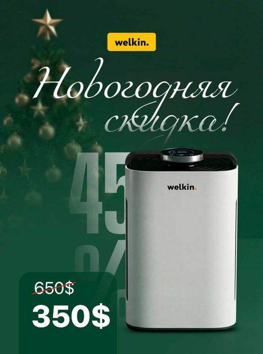 • Очиститель и увлажнитель воздуха Welkin K-08| Для аллергиков и детей