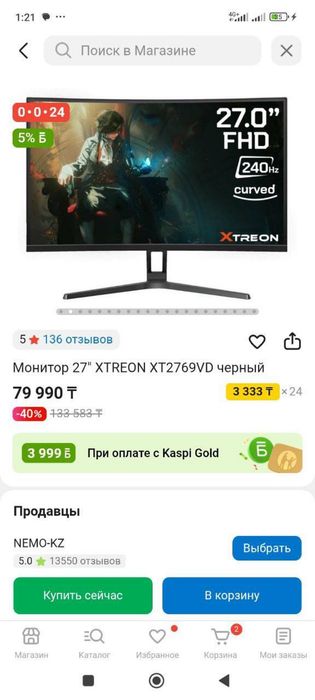 Игровои комп срочнооо!!