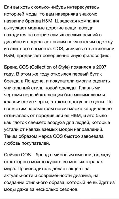 Одежда COS: платье, блуза блузка, брюки. Размер 46-48