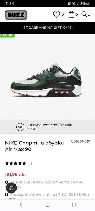 Маратонки NIKE AIR MAX - 34 номер НАМАЛЕНИ