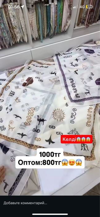 Платки платки платки