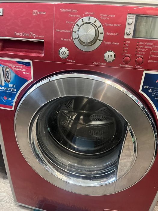 Стиральная машинка