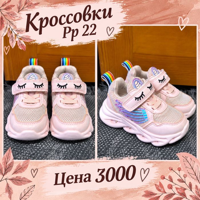 Продам кроссовки и макасины