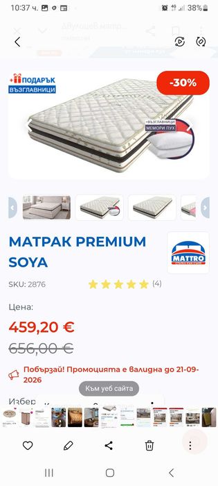 Продавам нова Тръбна спалня с матрак 360евро и две нощтни шкафчета-160