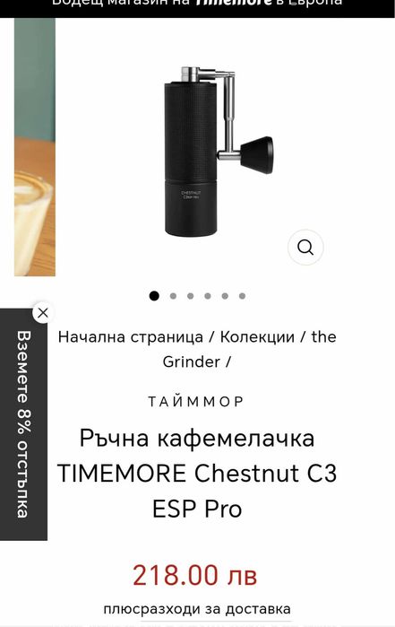 Outin nano + timemore c3 esp pro