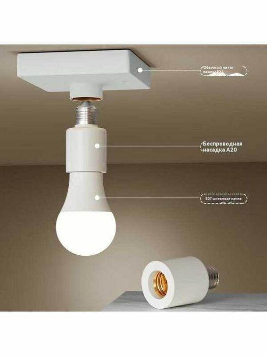 Светильник с пультом патрон.