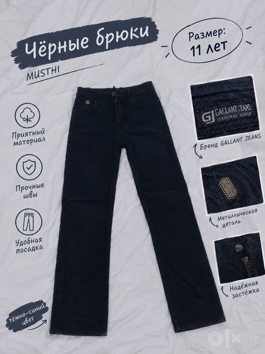 Тёмно-синие брюки
