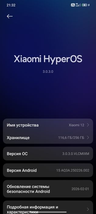 Xiaomi 12 8+4/256