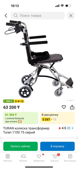 TURAN коляска трансформер Turan 1100 75 серый