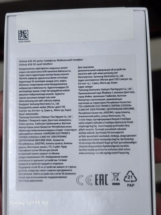 Samsung Galaxy S26. 128гб запечатанный