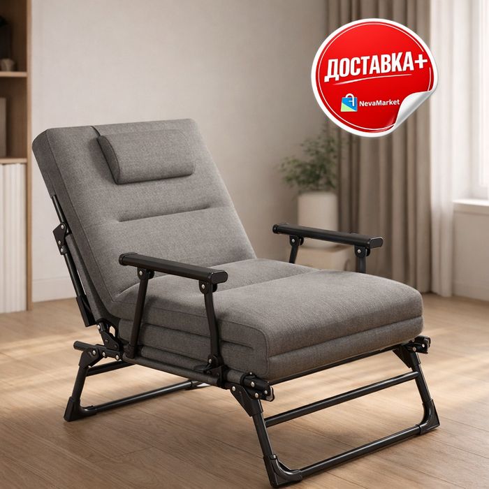 Кресло-раскладушка 3-в-1 со съёмным матрасом 180×60 см