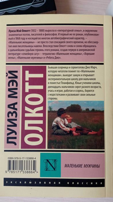 Книги классика и Стивен Кинг