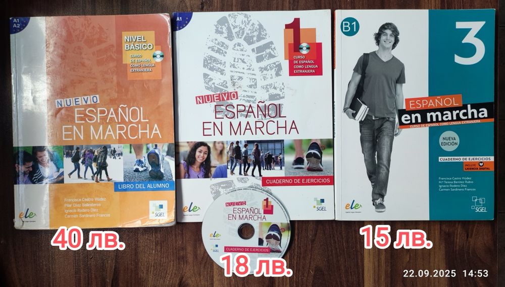 Продавам учебник и тетрадки Espanol En Marcha A1, A2, B1