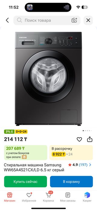 Продам стиральную машину samsung