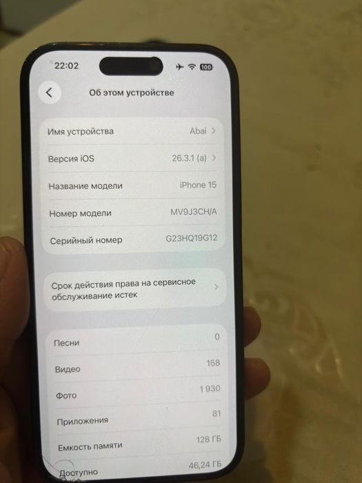 Айфон 15 продам в отл сост.