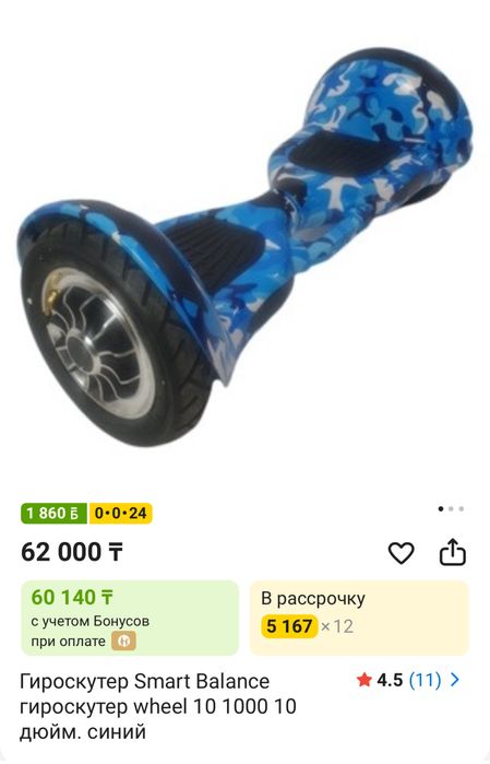Гироскутер Smart Balance до 120 кг