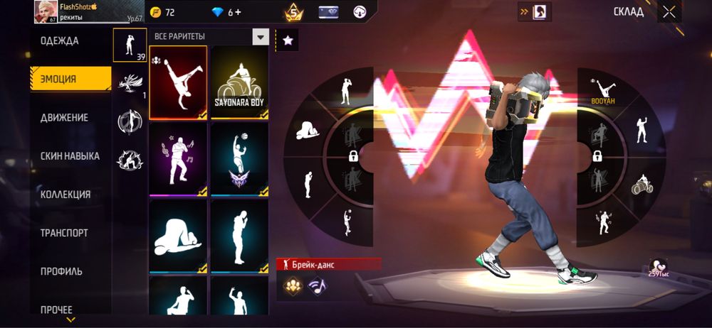 фф аккаунт обменяю