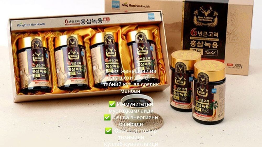 Женьшень, Jenshen