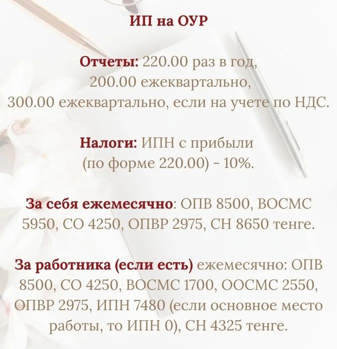 Бухгалтерские услуги