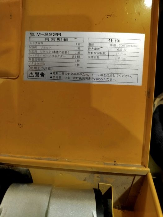 Ручной инструмент гайкавёрт японский качественный