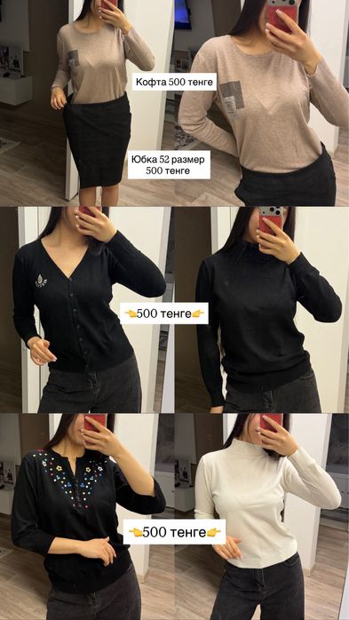 Продам свои вещи