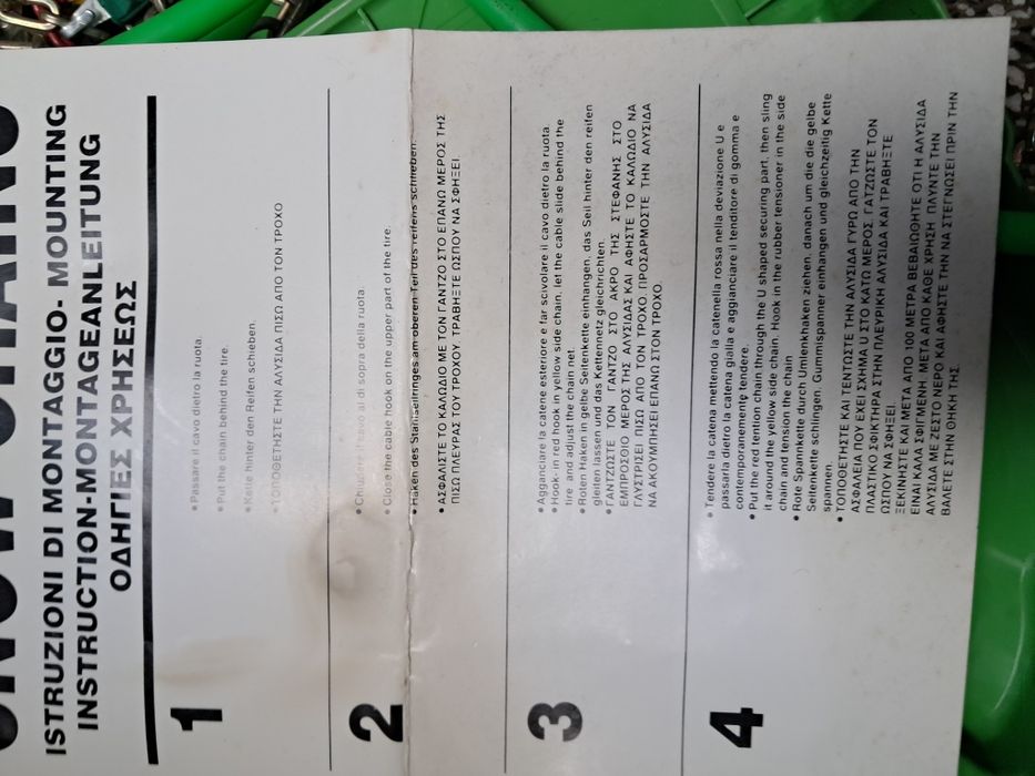 Бюджетни зимни вериги за лек автомобил