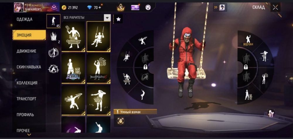 Аккаунт фри фаер