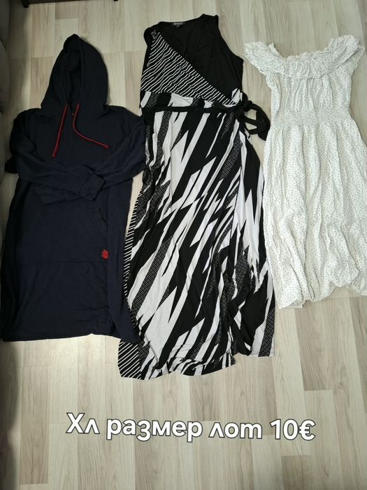 Дамски дрехи големи лотове до 10€