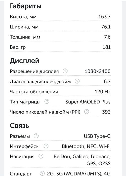 Продаю телефон Samsung Galaxy A73